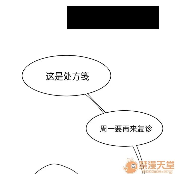 百分百 性爱百分百 | 第5话 第82页