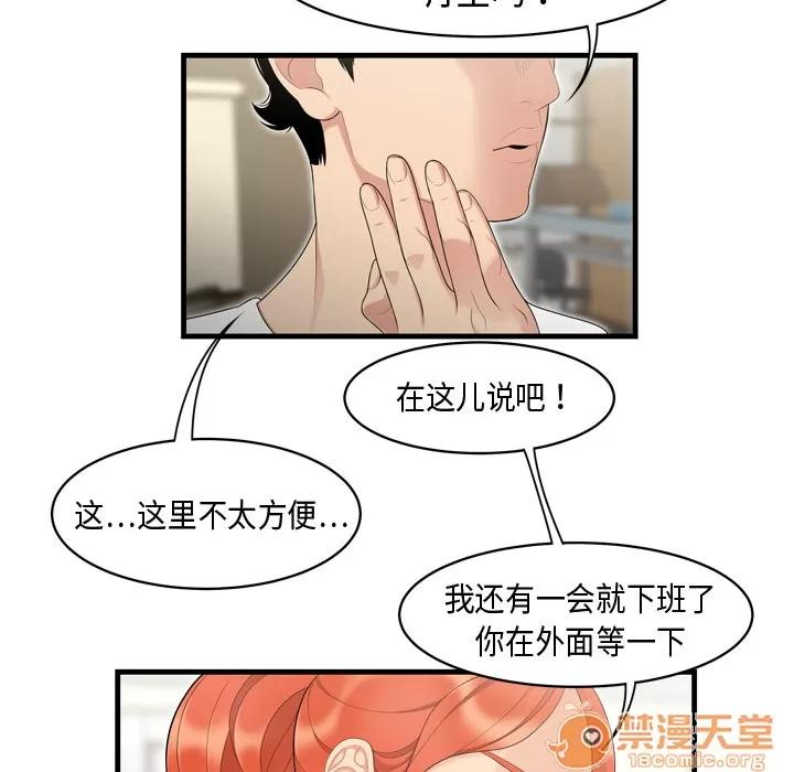 百分百 性爱百分百 | 第5话 第84页