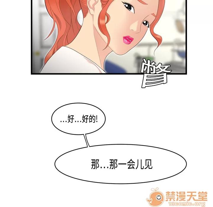 百分百 性爱百分百 | 第5话 第85页