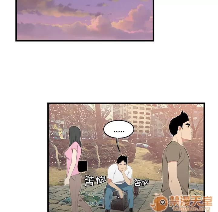 百分百 性爱百分百 | 第5话 第87页