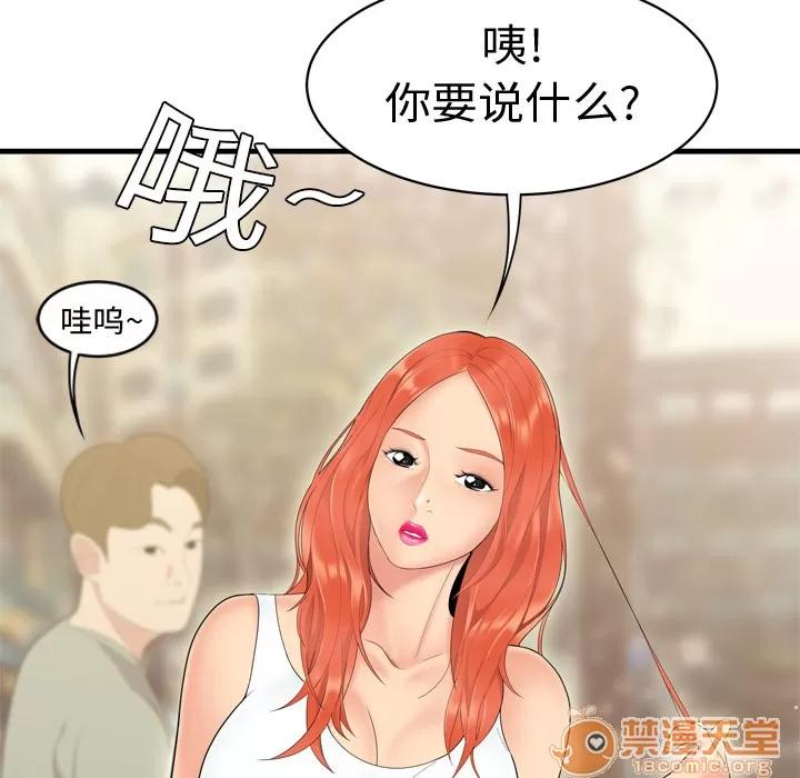 百分百 性爱百分百 | 第5话 第89页