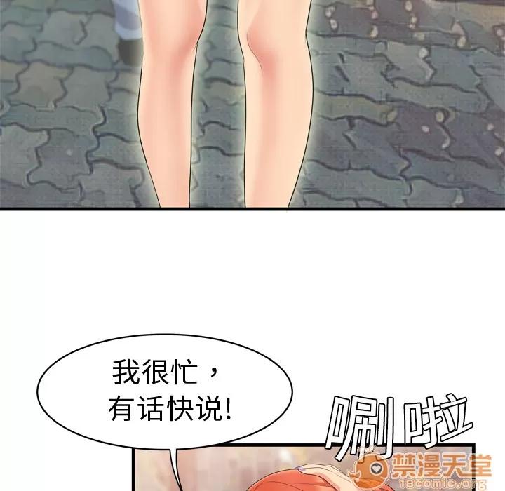 百分百 性爱百分百 | 第5话 第91页