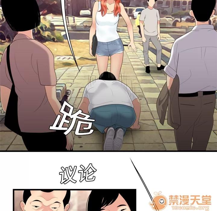 百分百 性爱百分百 | 第5话 第95页