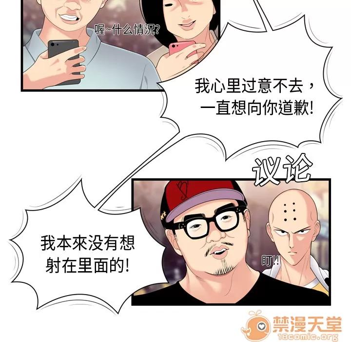 百分百 性爱百分百 | 第5话 第96页