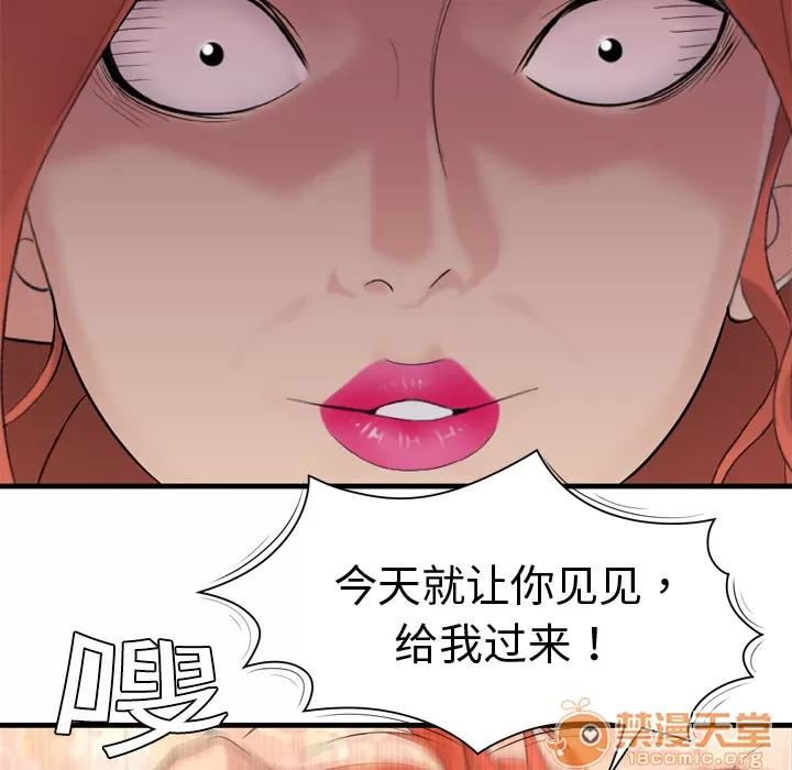 百分百 性爱百分百 | 第5话 第100页