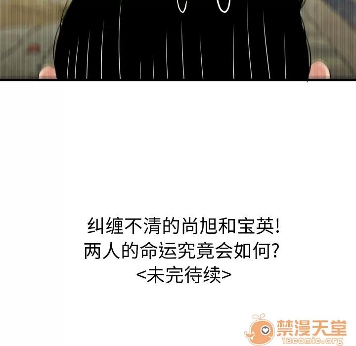 百分百 性爱百分百 | 第5话 第102页