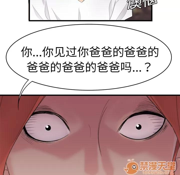 百分百 性爱百分百 | 第6话 第6页