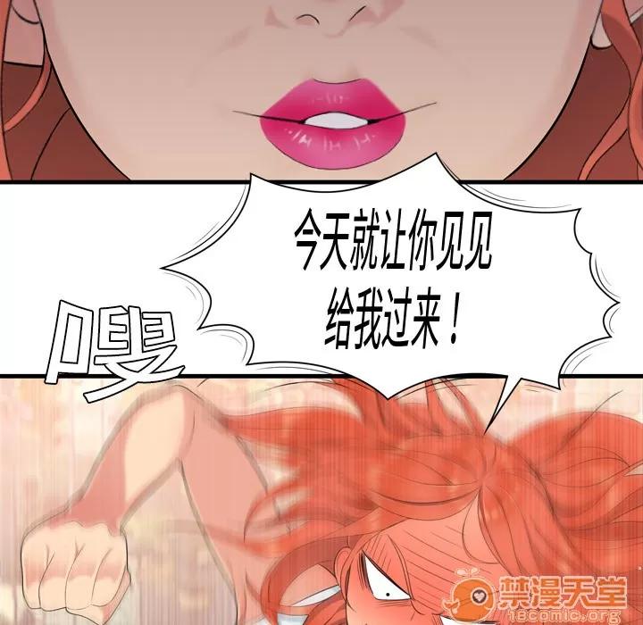 百分百 性爱百分百 | 第6话 第7页