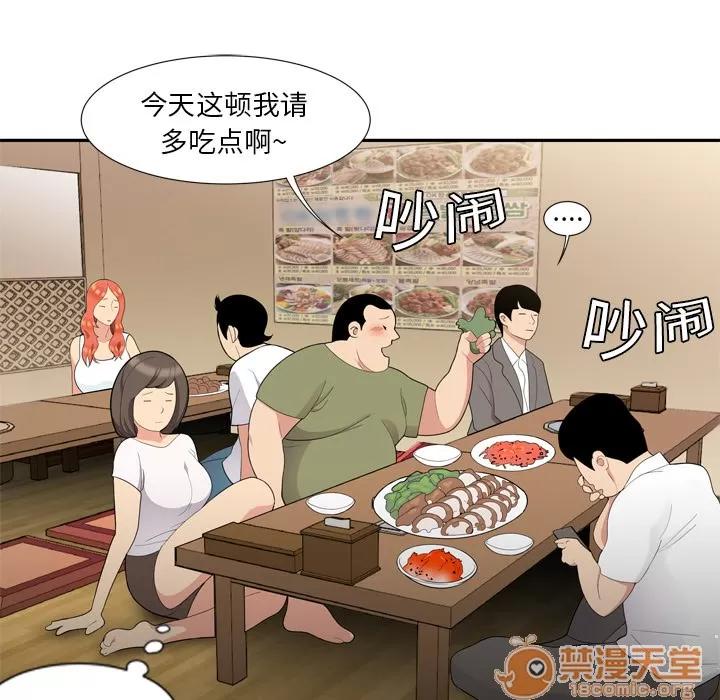 百分百 性爱百分百 | 第6话 第13页