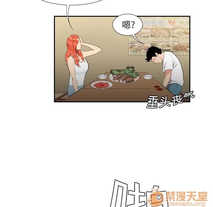 百分百 性爱百分百 | 第6话 第15页