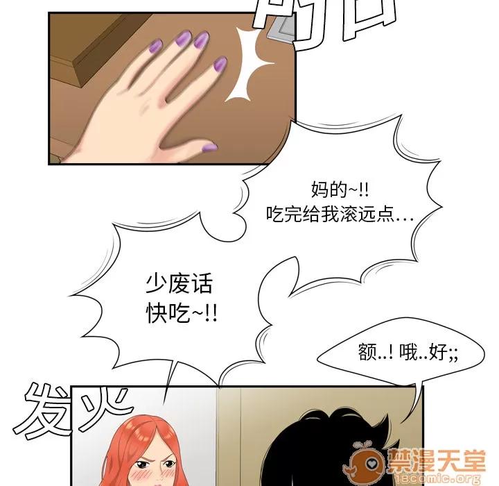百分百 性爱百分百 | 第6话 第16页