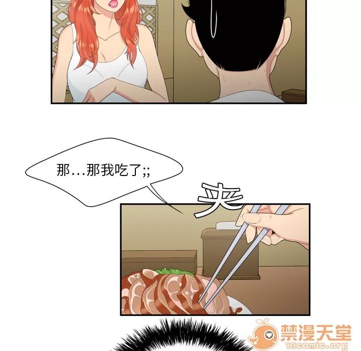 百分百 性爱百分百 | 第6话 第17页