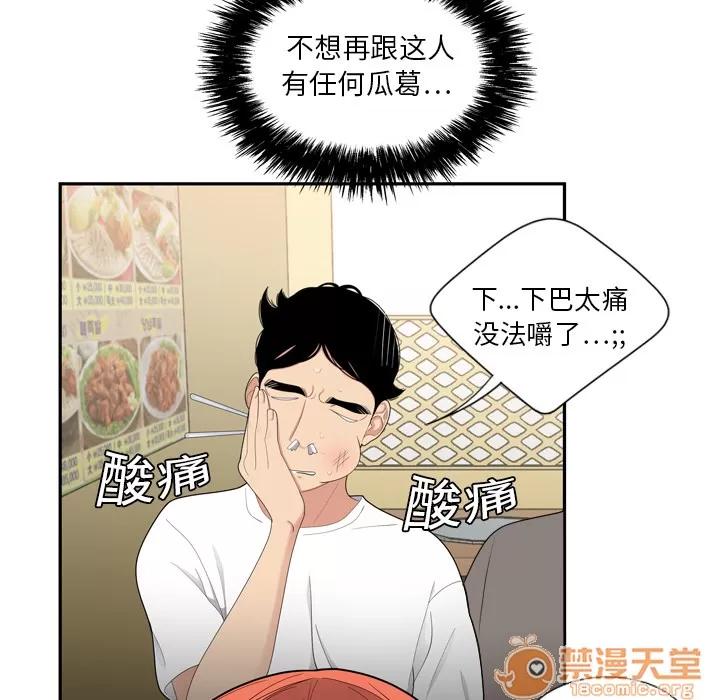 百分百 性爱百分百 | 第6话 第18页