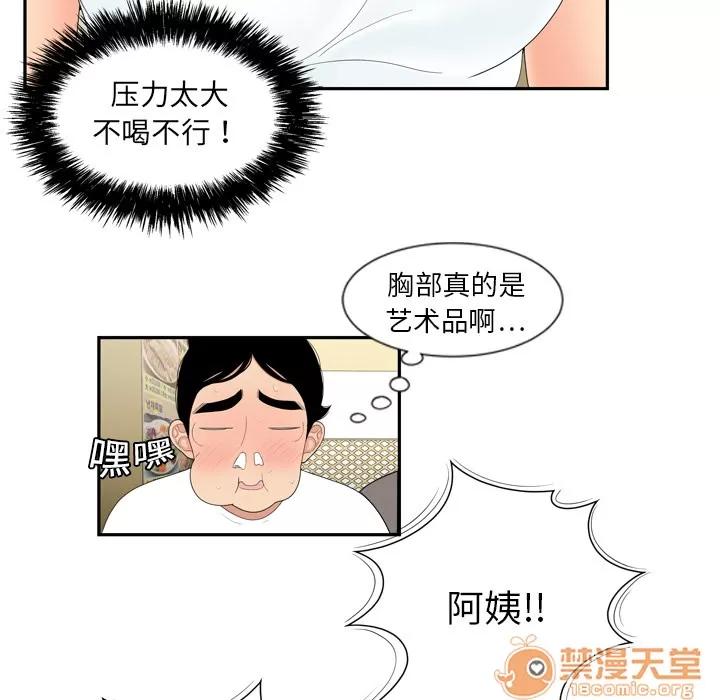 百分百 性爱百分百 | 第6话 第21页