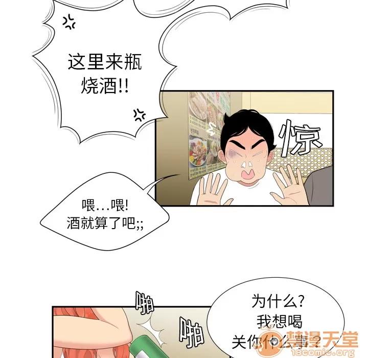 百分百 性爱百分百 | 第6话 第22页