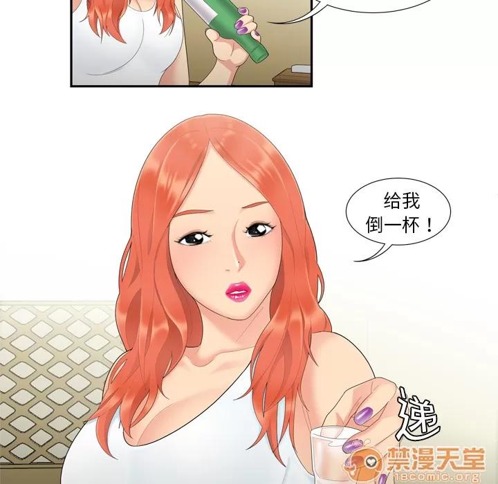 百分百 性爱百分百 | 第6话 第23页