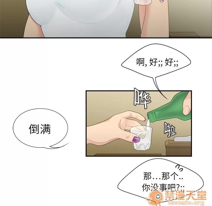 百分百 性爱百分百 | 第6话 第24页