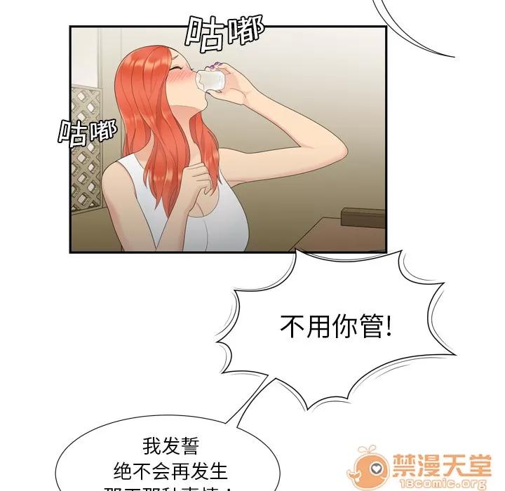 百分百 性爱百分百 | 第6话 第25页