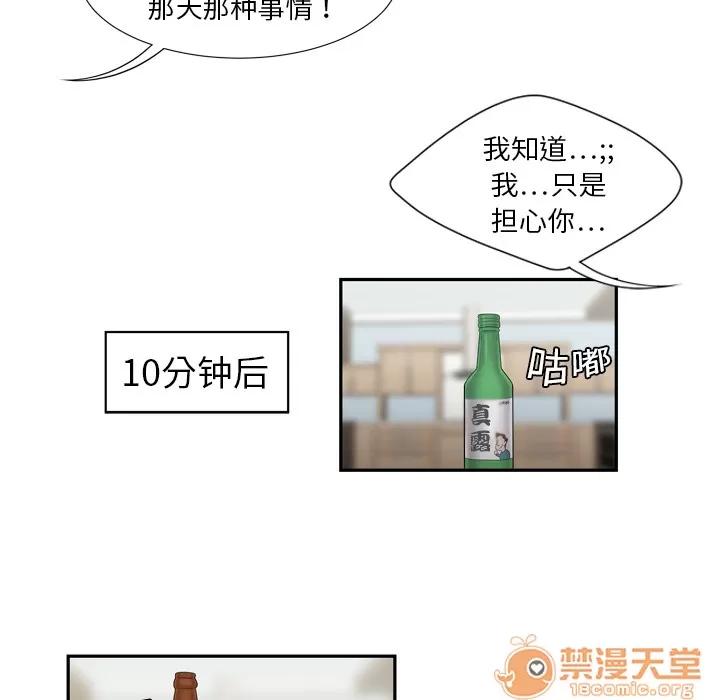 百分百 性爱百分百 | 第6话 第26页