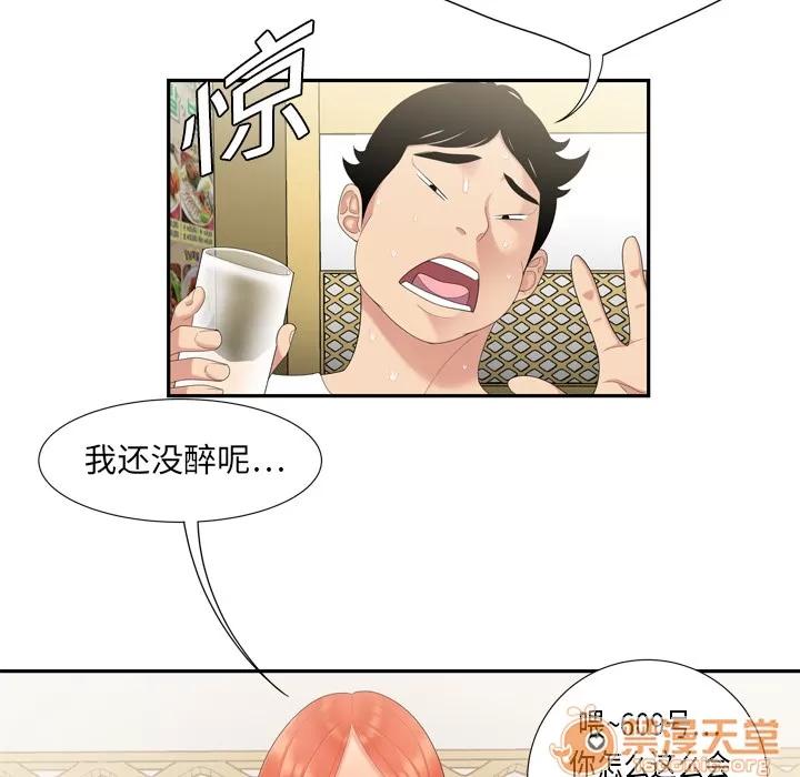 百分百 性爱百分百 | 第6话 第28页