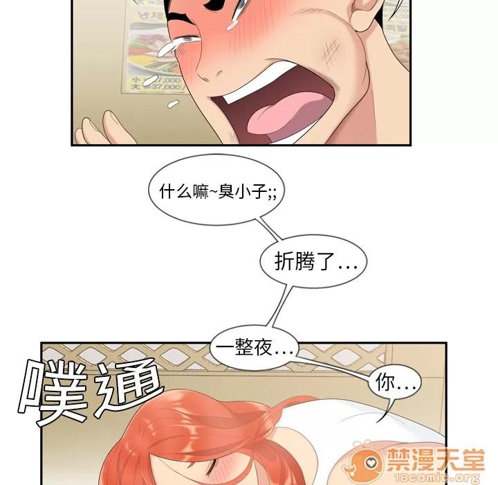 百分百 性爱百分百 | 第6话 第32页