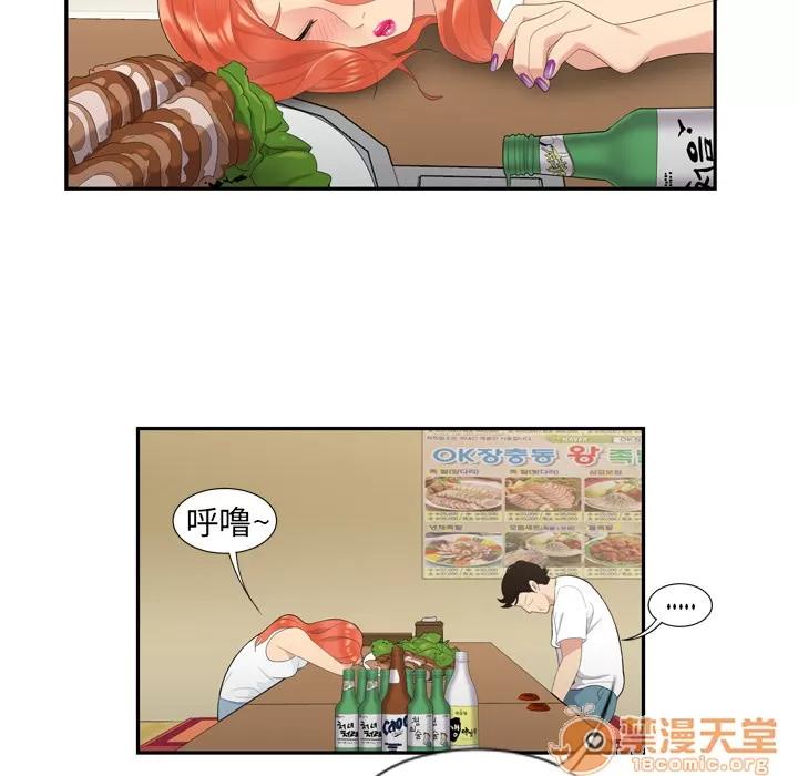 百分百 性爱百分百 | 第6话 第33页