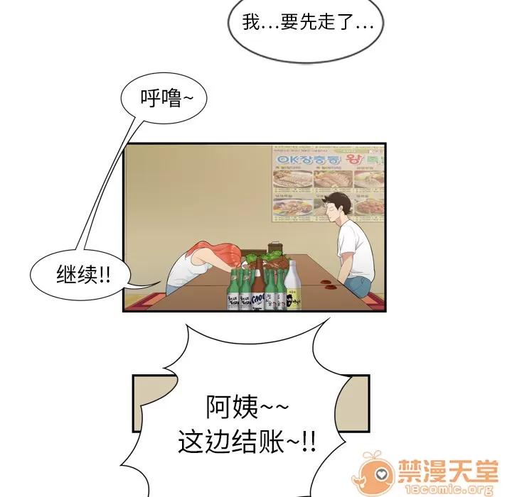 百分百 性爱百分百 | 第6话 第34页