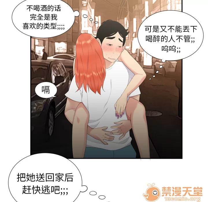 百分百 性爱百分百 | 第6话 第36页