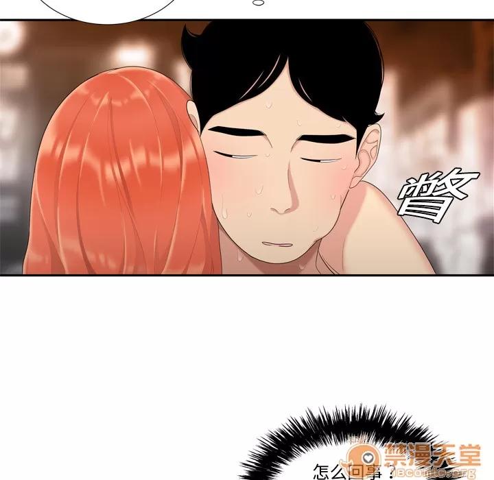 百分百 性爱百分百 | 第6话 第37页