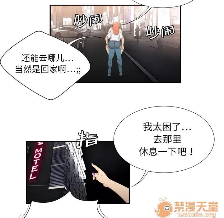 百分百 性爱百分百 | 第6话 第39页
