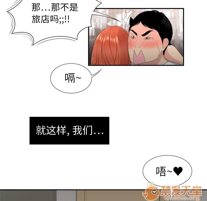 百分百 性爱百分百 | 第6话 第40页