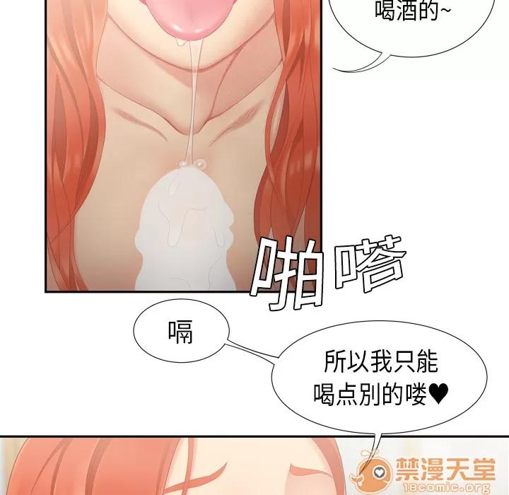 百分百 性爱百分百 | 第6话 第45页