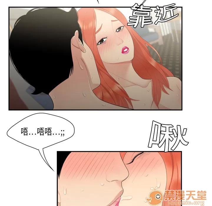 百分百 性爱百分百 | 第6话 第53页