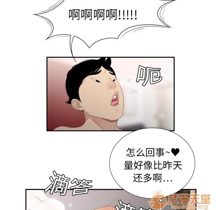 百分百 性爱百分百 | 第6话 第58页