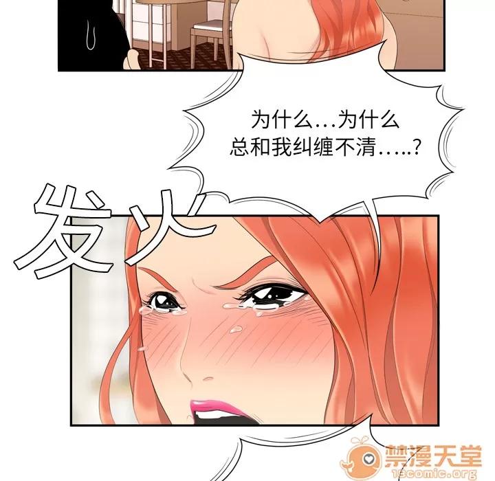 百分百 性爱百分百 | 第6话 第67页