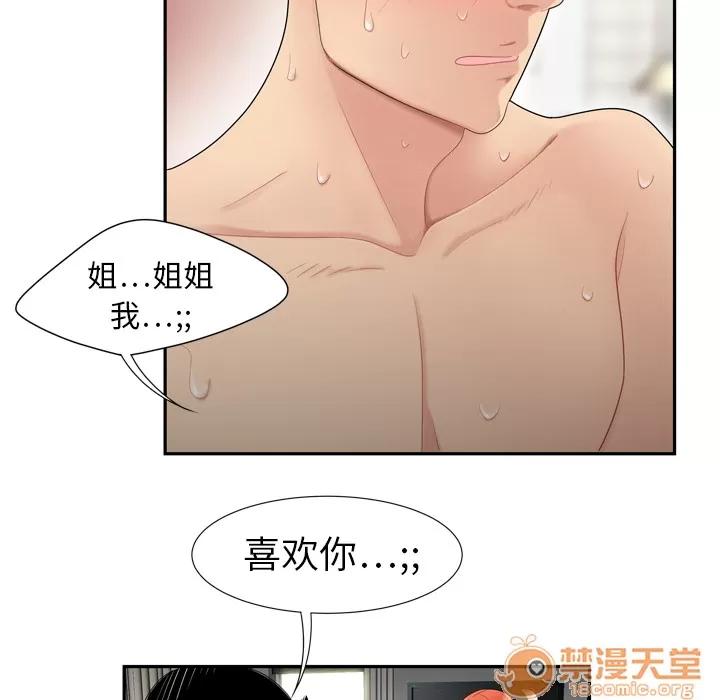 百分百 性爱百分百 | 第6话 第69页