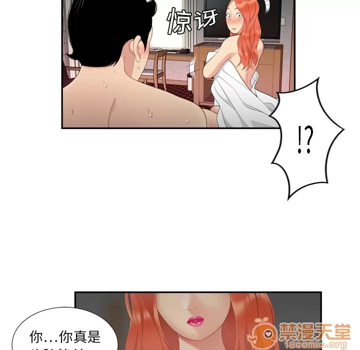 百分百 性爱百分百 | 第6话 第70页