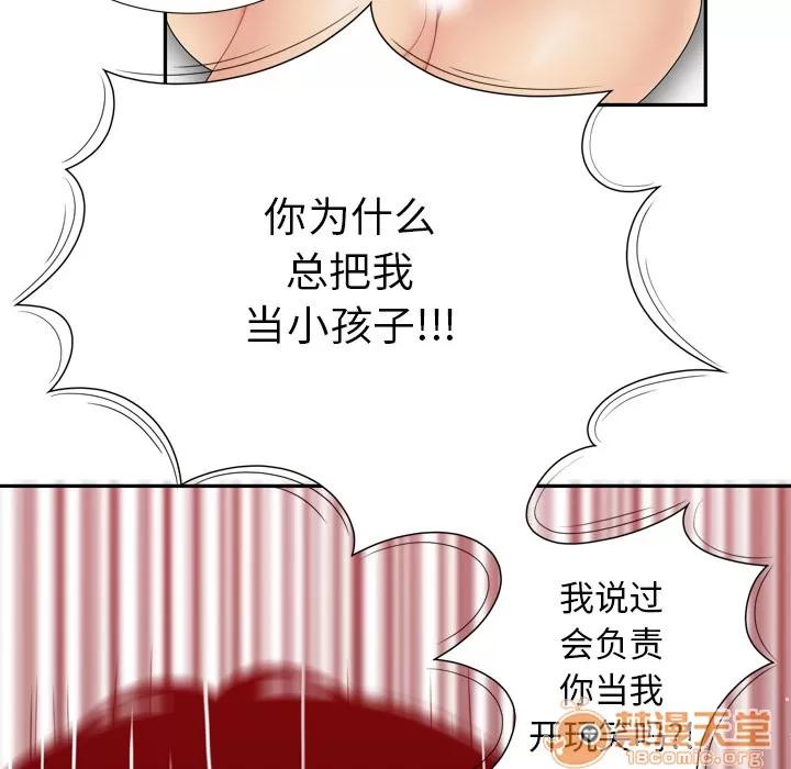 百分百 性爱百分百 | 第6话 第72页