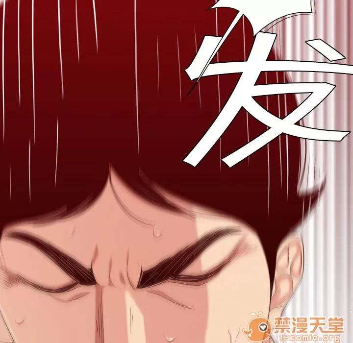 百分百 性爱百分百 | 第6话 第73页