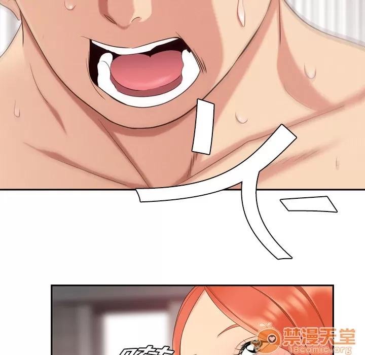 百分百 性爱百分百 | 第6话 第74页