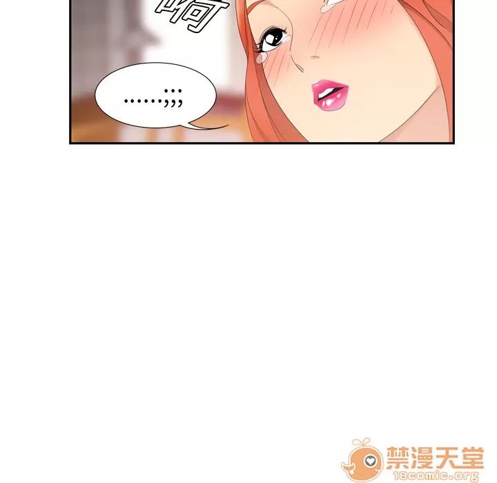 百分百 性爱百分百 | 第6话 第75页