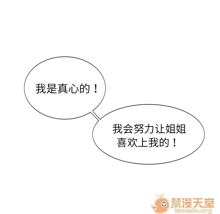 百分百 性爱百分百 | 第6话 第78页