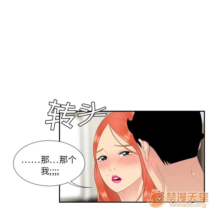 百分百 性爱百分百 | 第6话 第79页