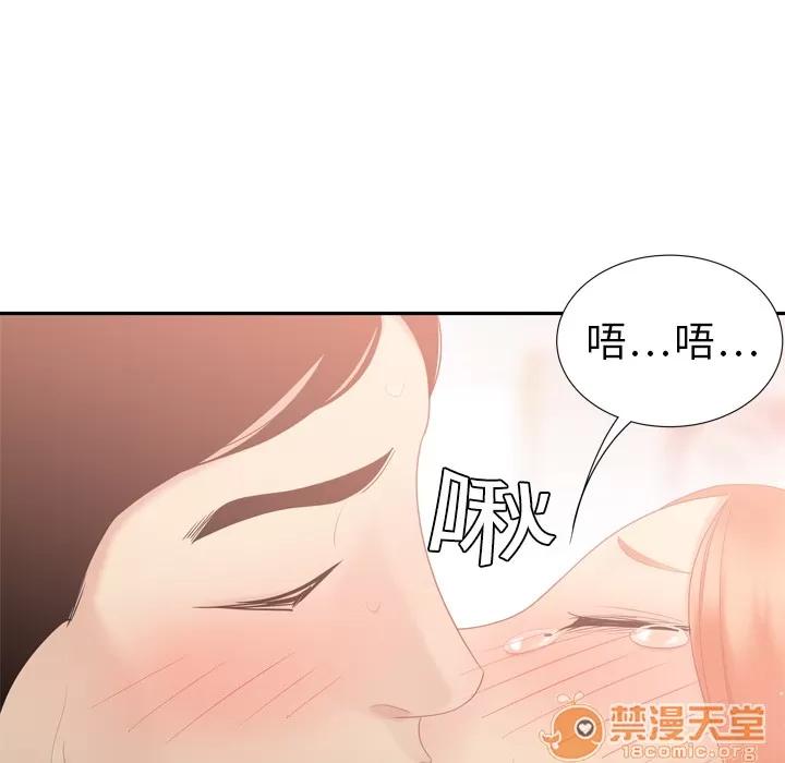 百分百 性爱百分百 | 第6话 第80页