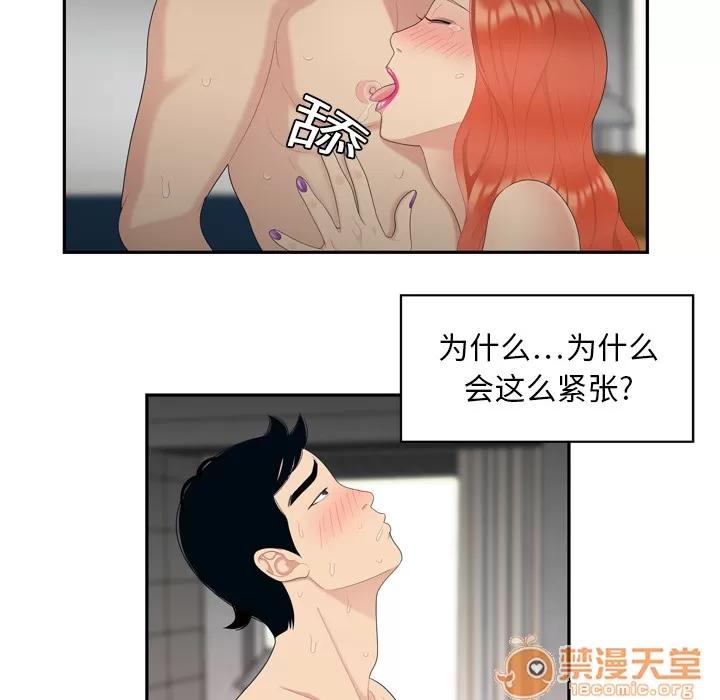 百分百 性爱百分百 | 第6话 第82页