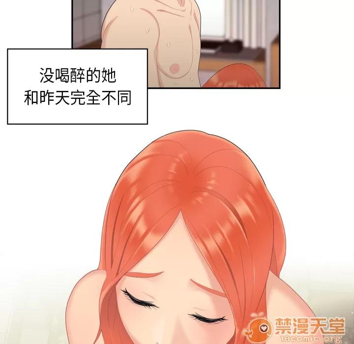 百分百 性爱百分百 | 第6话 第83页