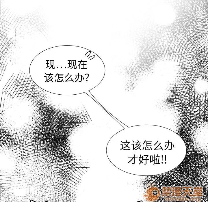百分百 性爱百分百 | 第6话 第94页