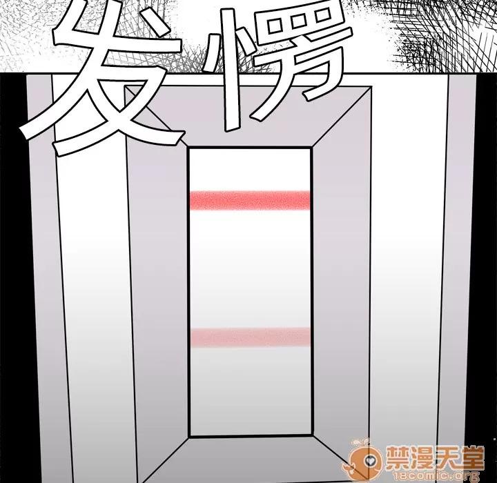 百分百 性爱百分百 | 第6话 第95页
