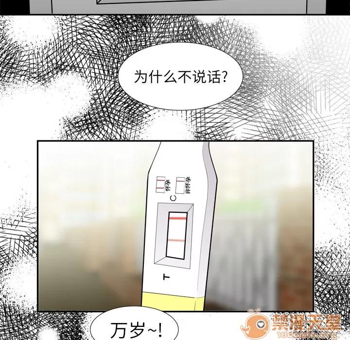 百分百 性爱百分百 | 第6话 第96页