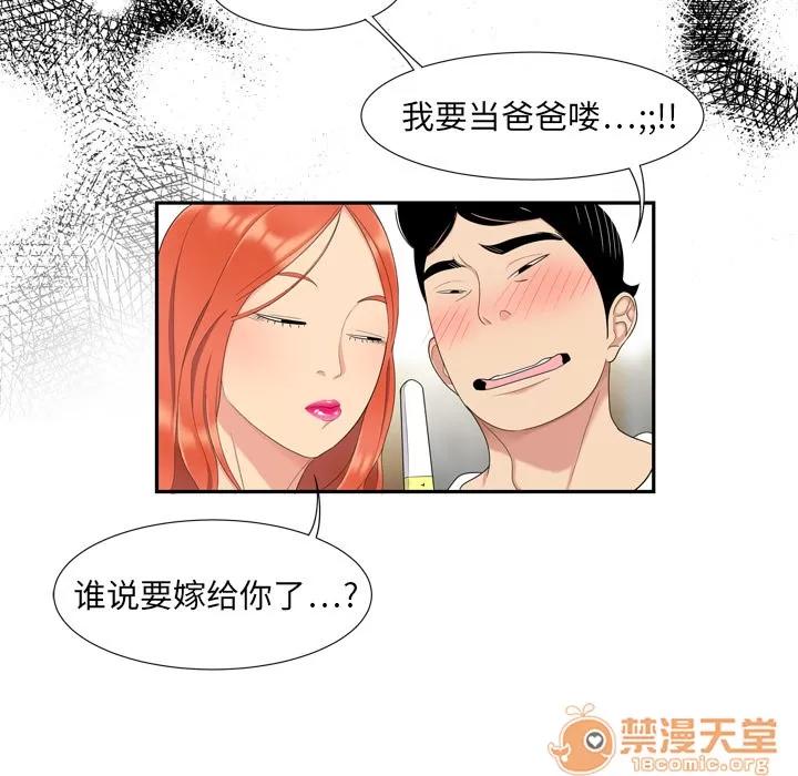 百分百 性爱百分百 | 第6话 第97页